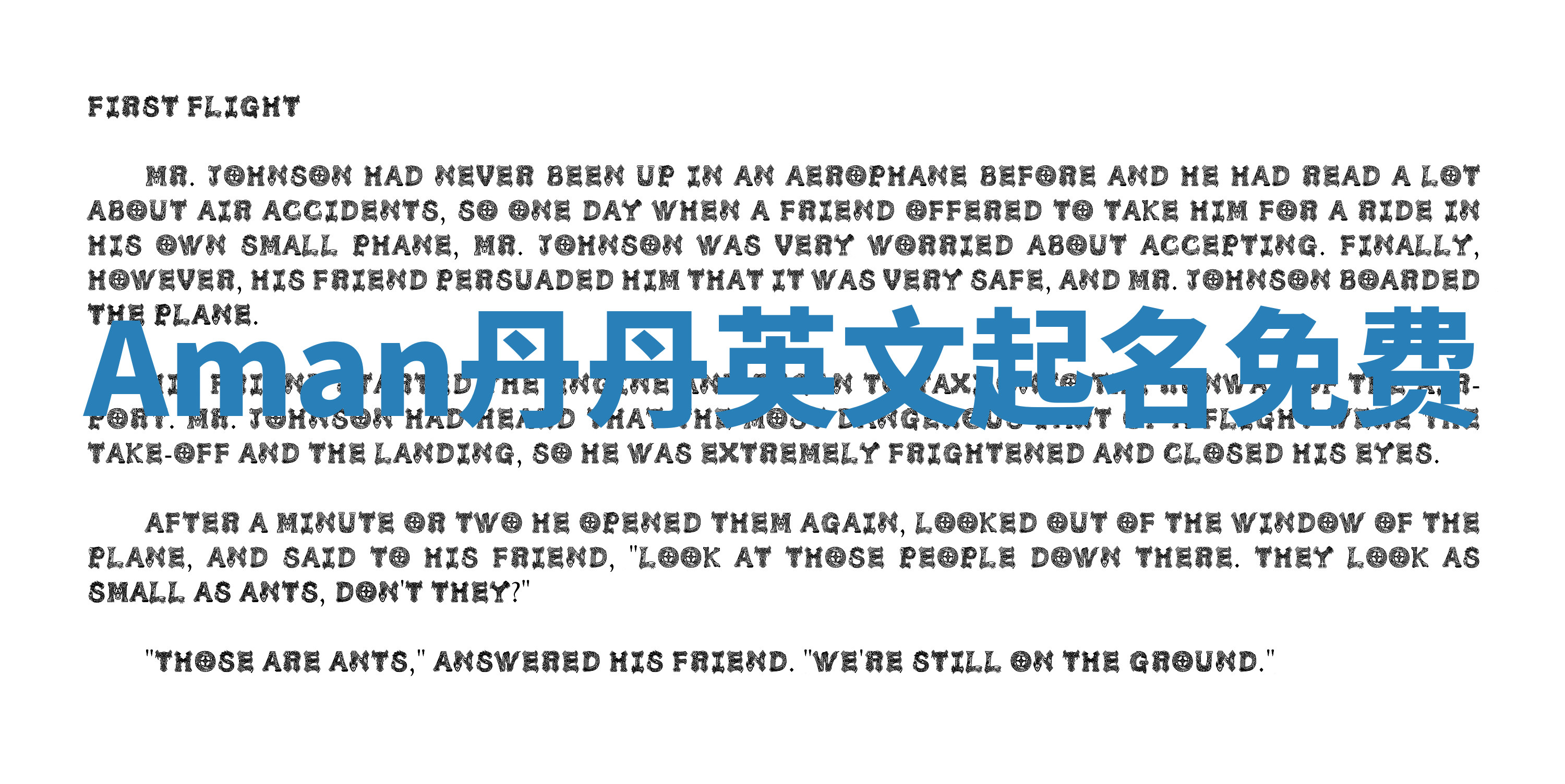 Aman丹丹英文起名免费