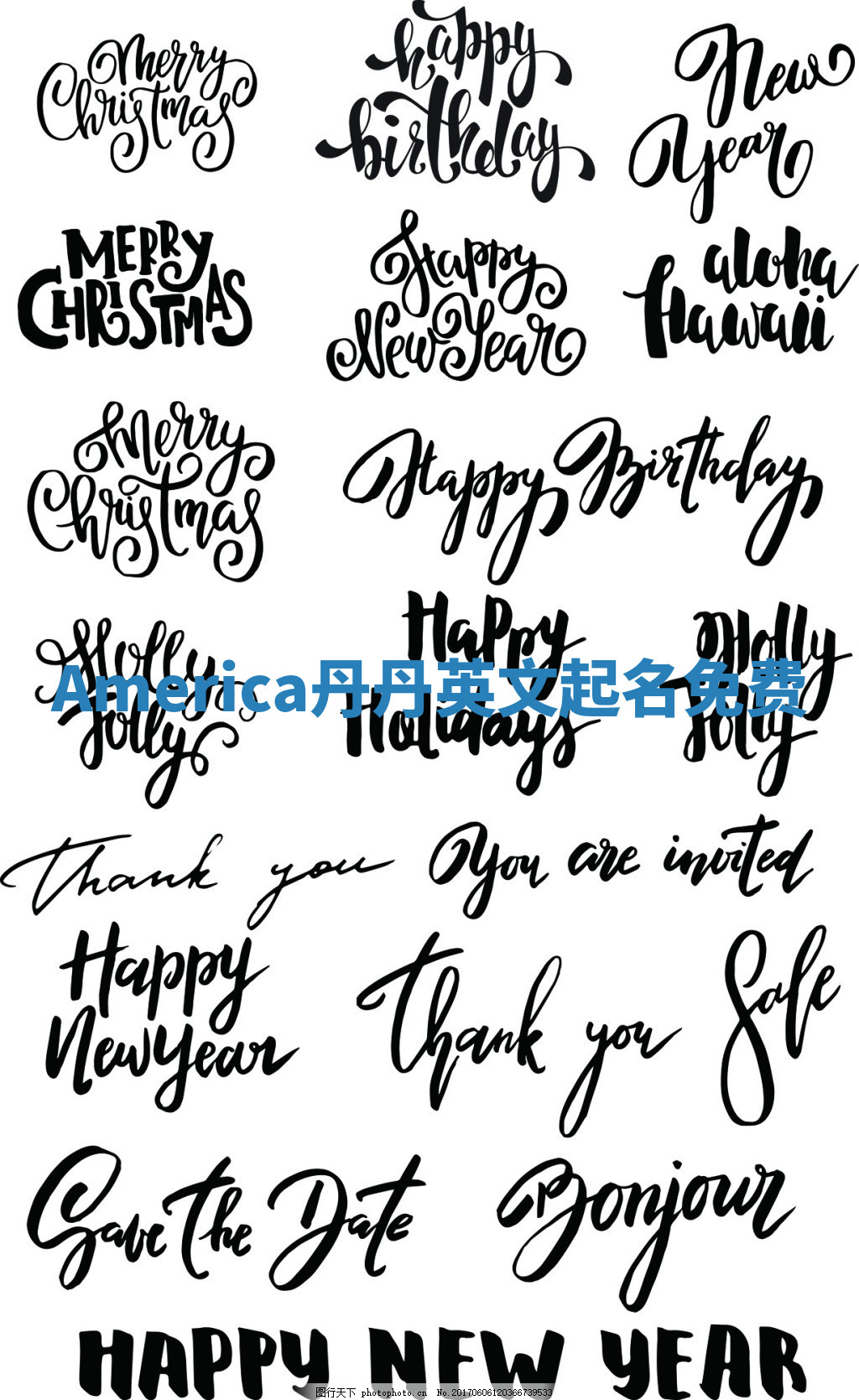 America丹丹英文起名免费