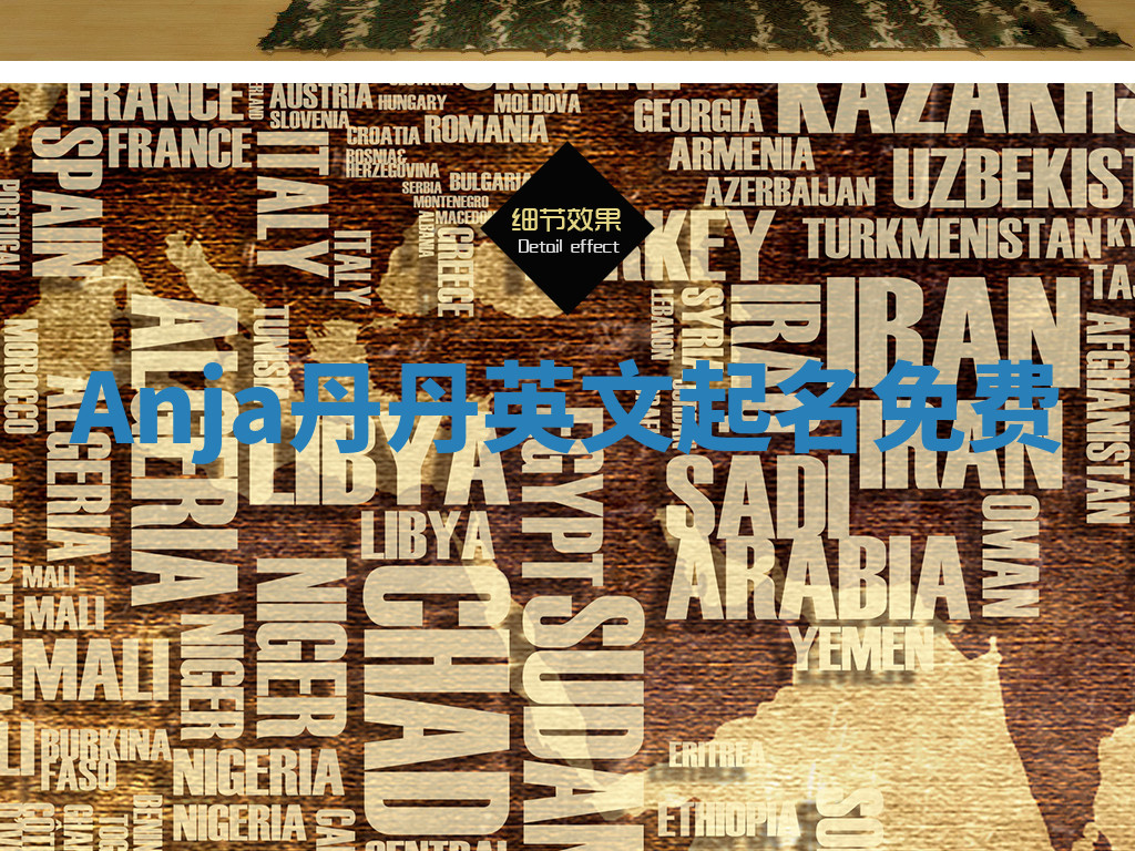 Anja丹丹英文起名免费 Anja丹丹英文起名免费