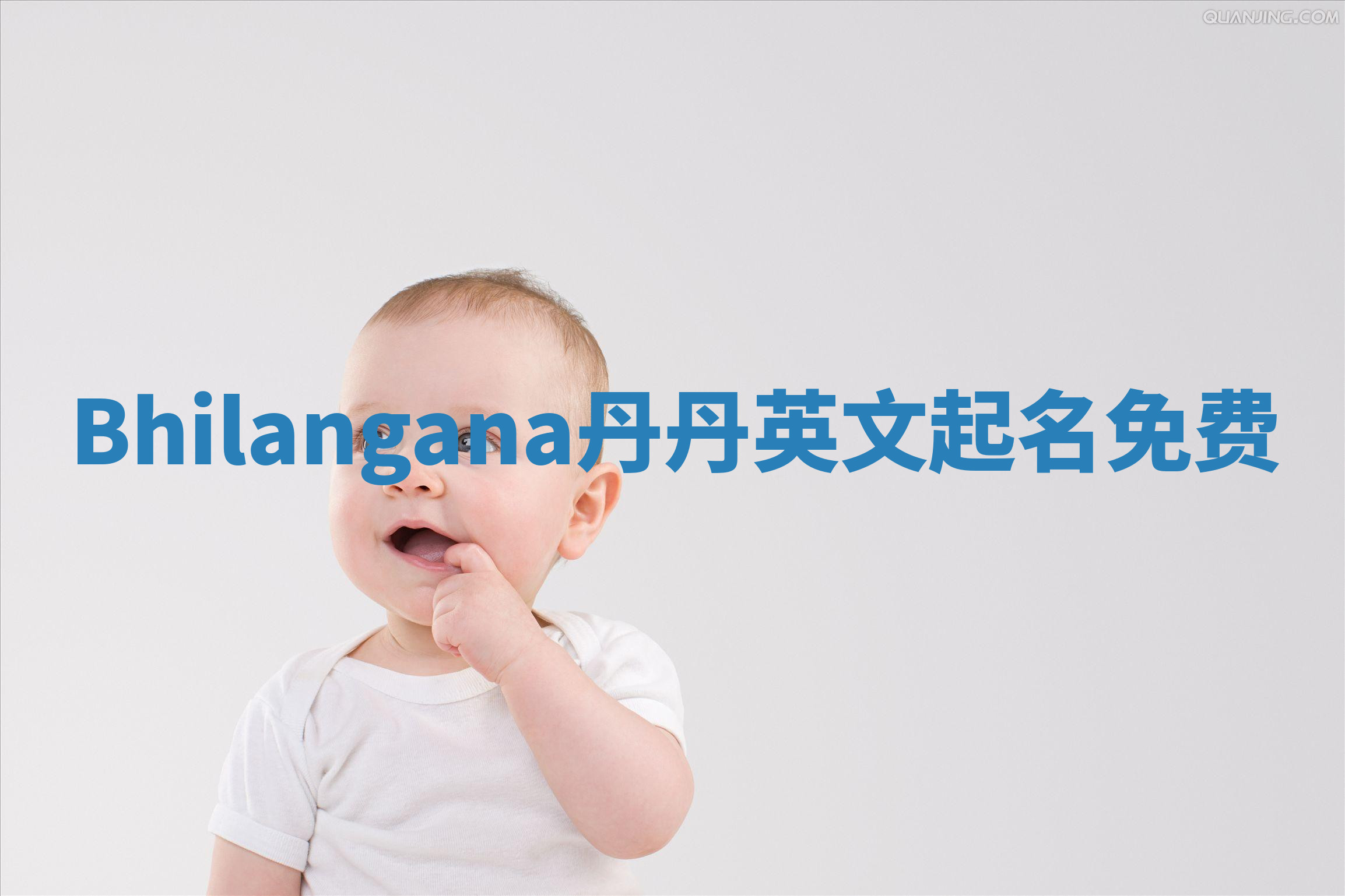 Bhilangana丹丹英文起名免费
