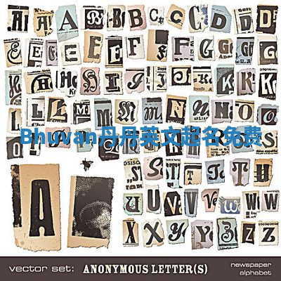 Bhuvan丹丹英文起名免费