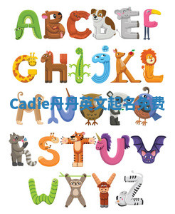 Cadie丹丹英文起名免费 Cadie丹丹英文起名免费