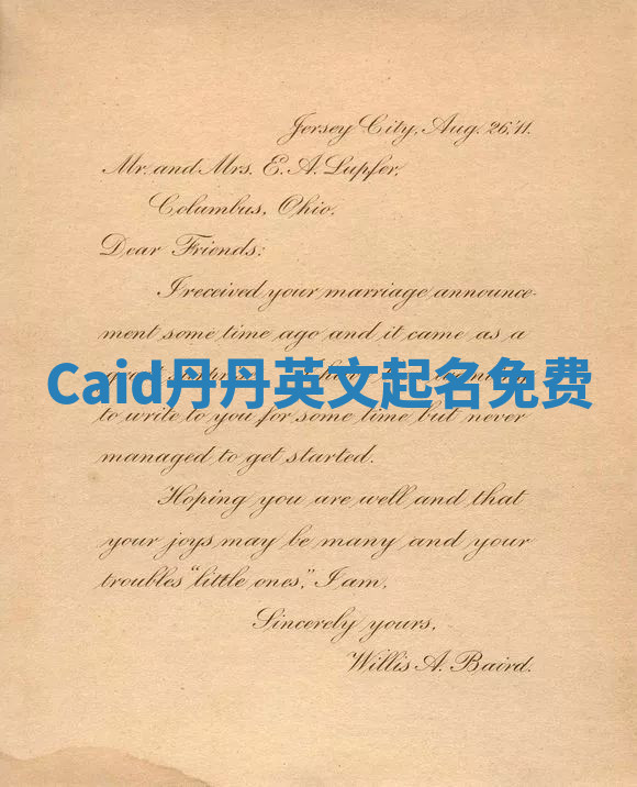 Caid丹丹英文起名免费 Caid丹丹英文起名免费