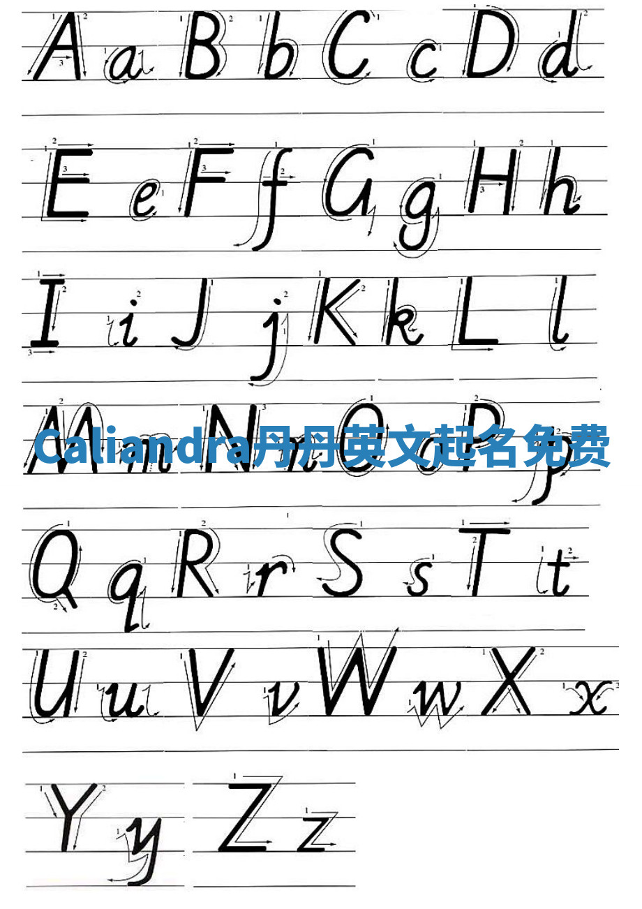 Caliandra丹丹英文起名免费 Caliandra丹丹英文起名免费