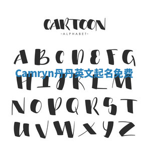 Camryn丹丹英文起名免费 Camryn丹丹英文起名免费