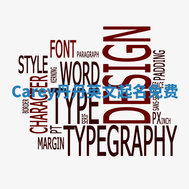 Carey丹丹英文起名免费 Carey丹丹英文起名免费