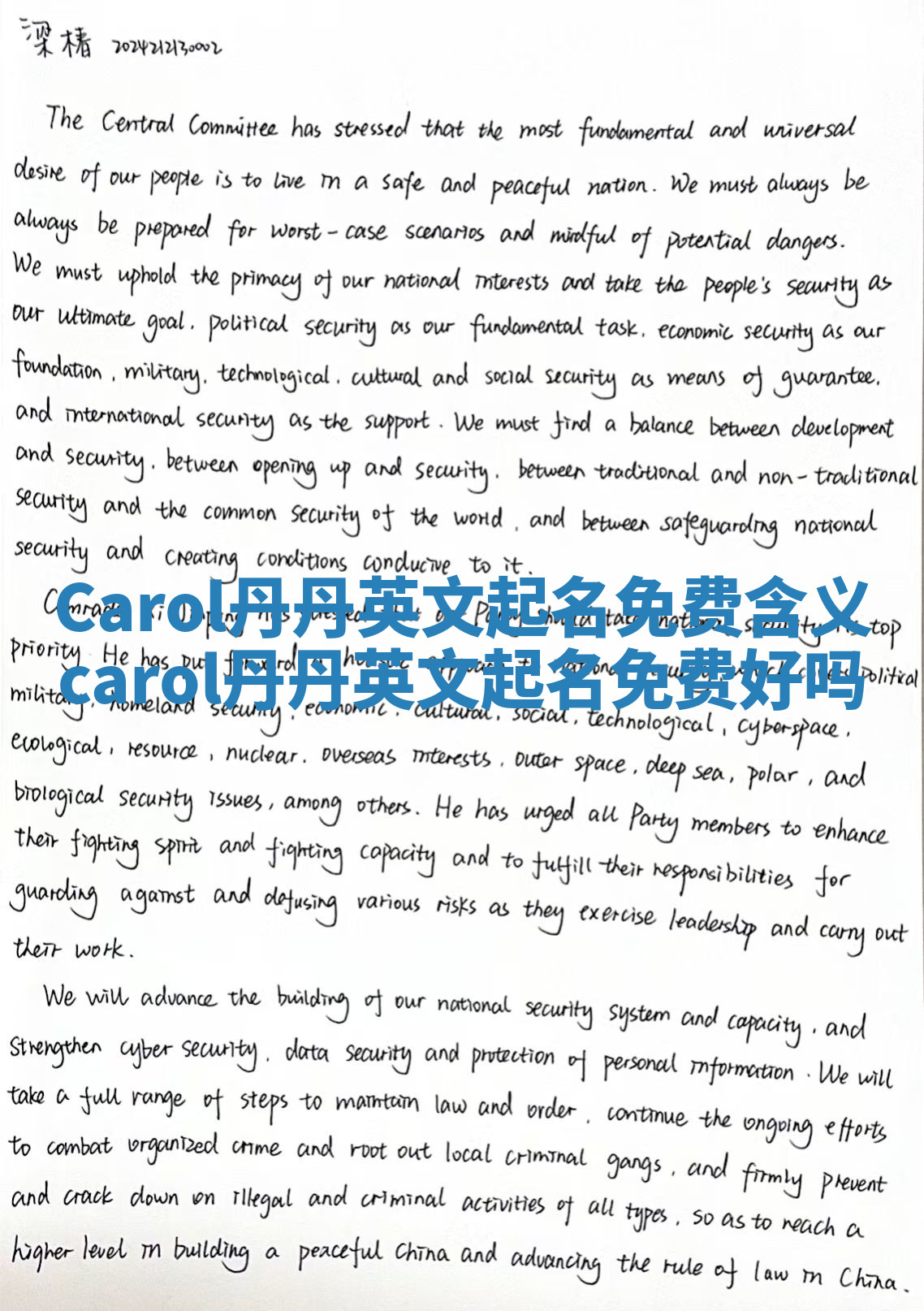Carol丹丹英文起名免费含义 carol丹丹英文起名免费好吗 Carol丹丹英文起名免费含义 carol丹丹英文起名免费好吗
