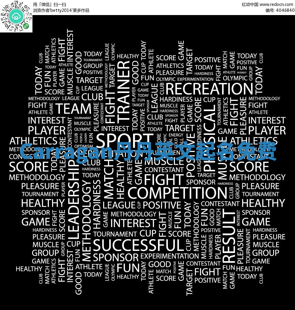 Carragan丹丹英文起名免费