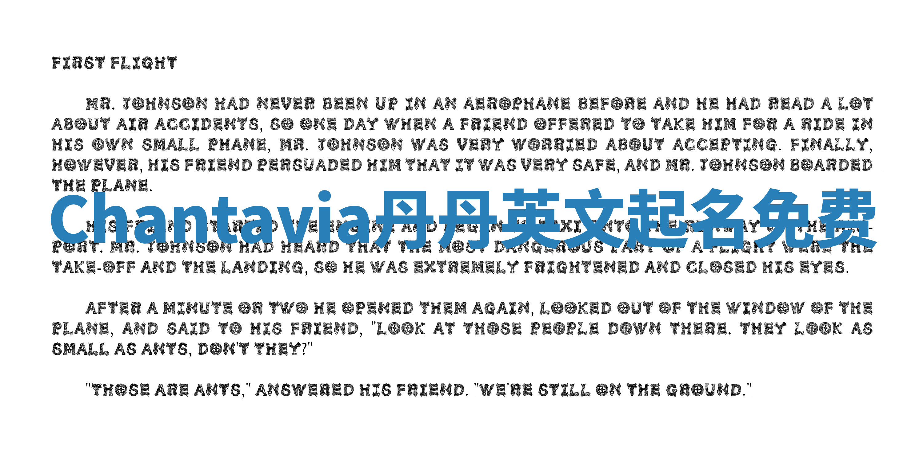 Chantavia丹丹英文起名免费 Chantavia丹丹英文起名免费