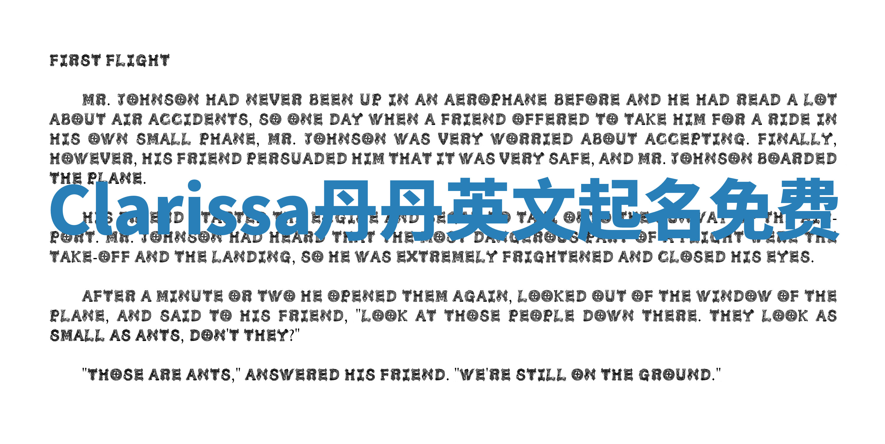 Clarissa丹丹英文起名免费