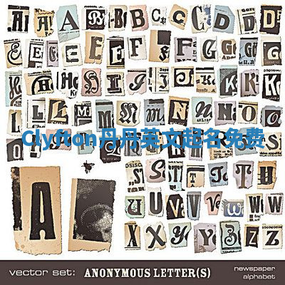 Clyfton丹丹英文起名免费 Clyfton丹丹英文起名免费