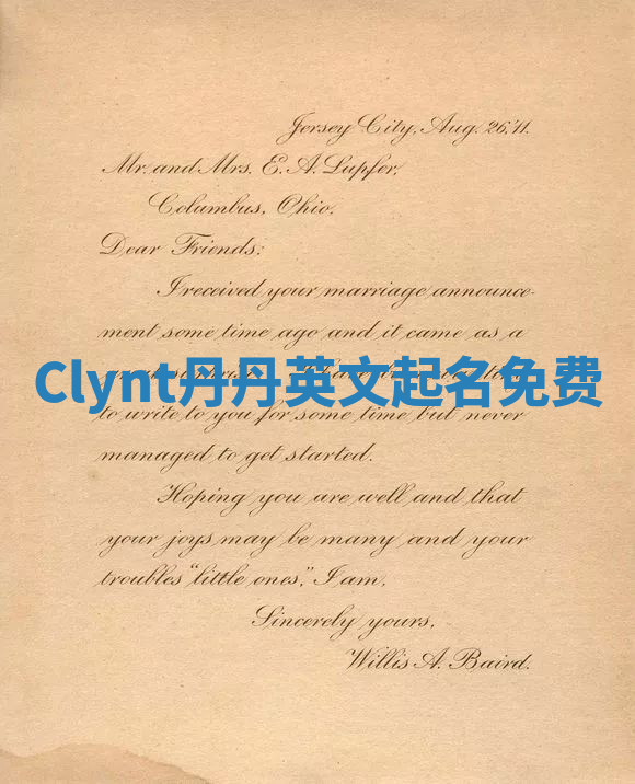 Clynt丹丹英文起名免费 Clynt丹丹英文起名免费
