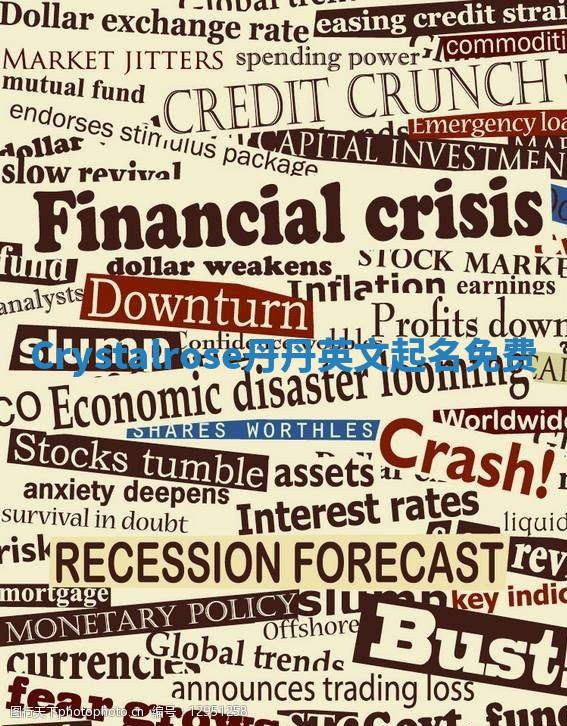 Crystalrose丹丹英文起名免费