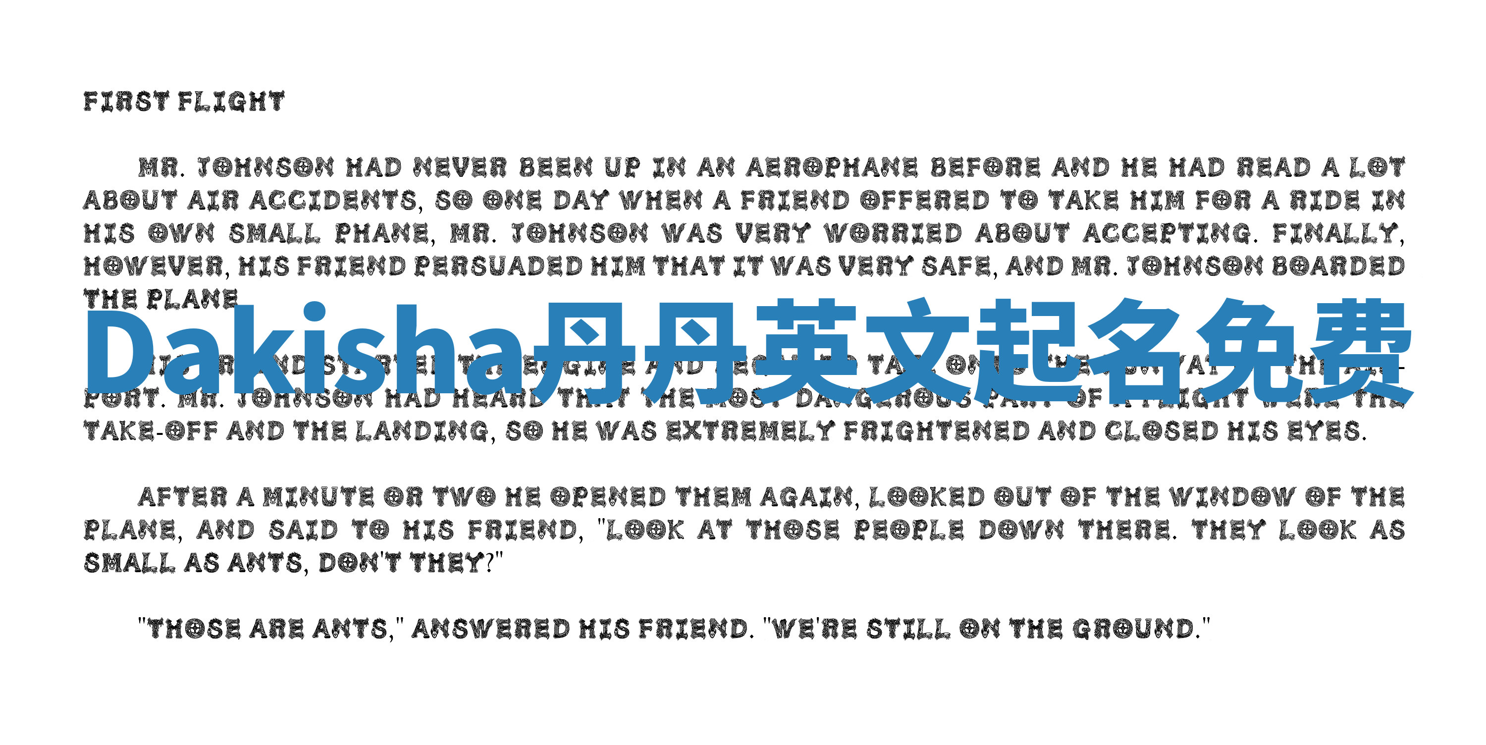 Dakisha丹丹英文起名免费 Dakisha丹丹英文起名免费