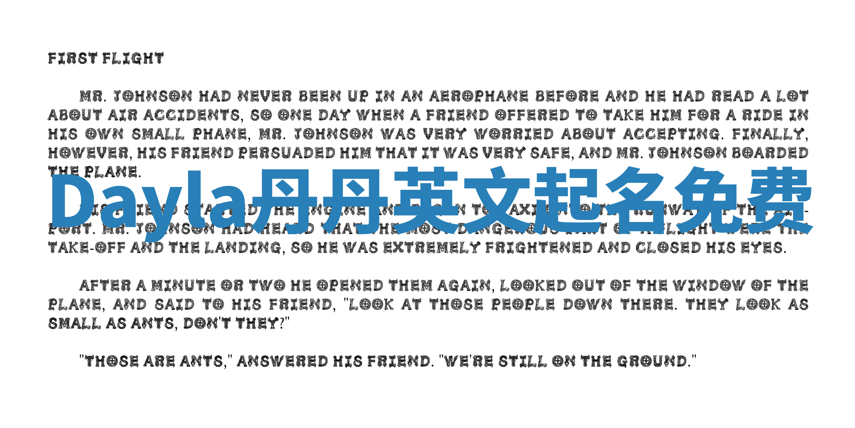 Dayla丹丹英文起名免费 Dayla丹丹英文起名免费