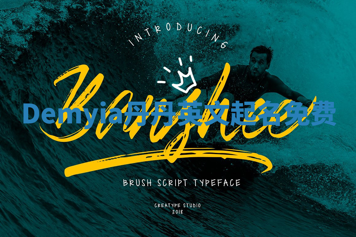 Demyia丹丹英文起名免费 Demyia丹丹英文起名免费