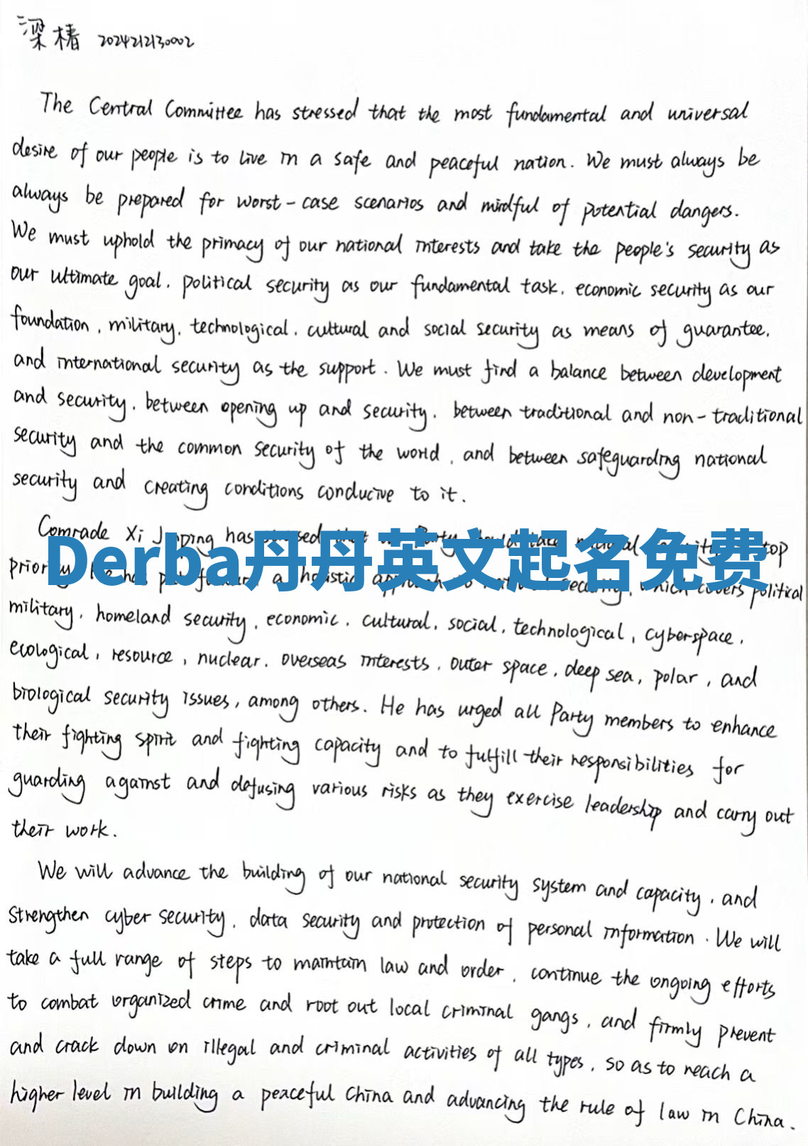 Derba丹丹英文起名免费 Derba丹丹英文起名免费