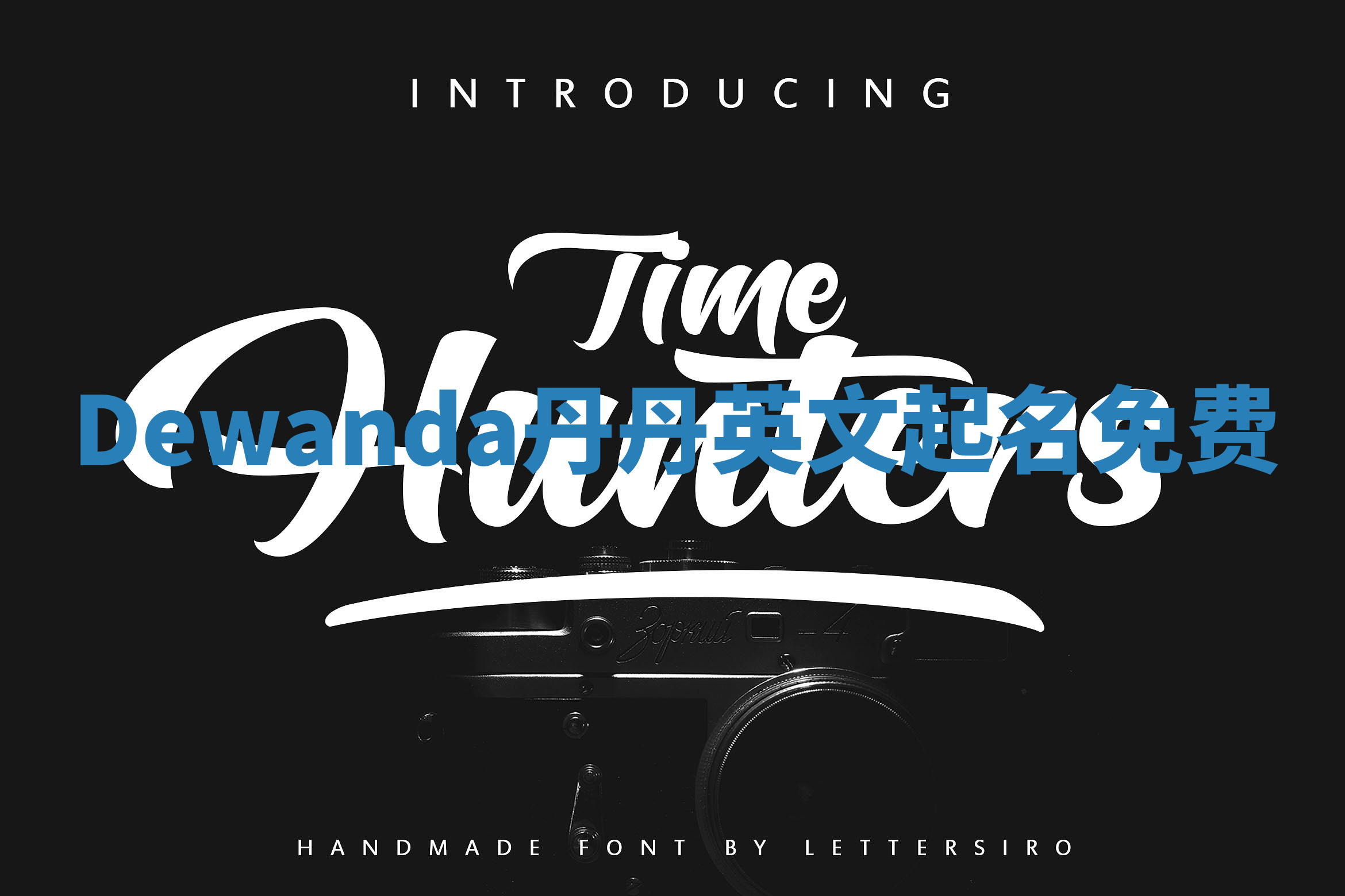 Dewanda丹丹英文起名免费 Dewanda丹丹英文起名免费