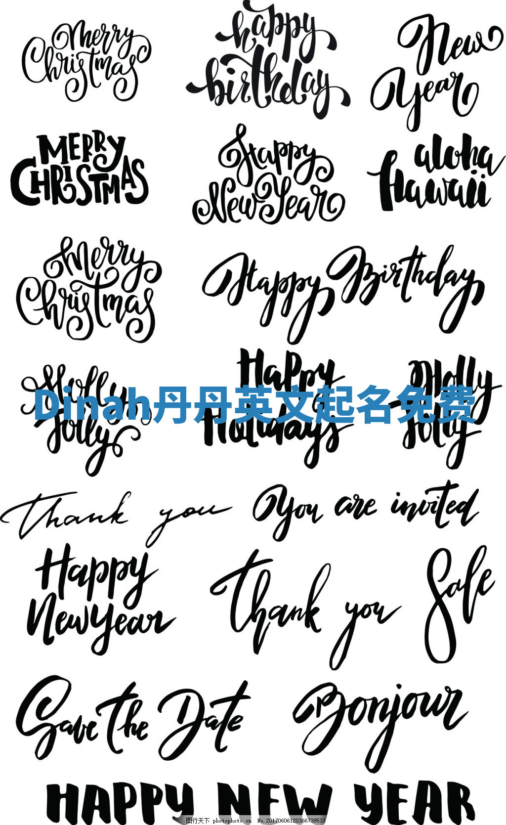 Dinah丹丹英文起名免费 Dinah丹丹英文起名免费