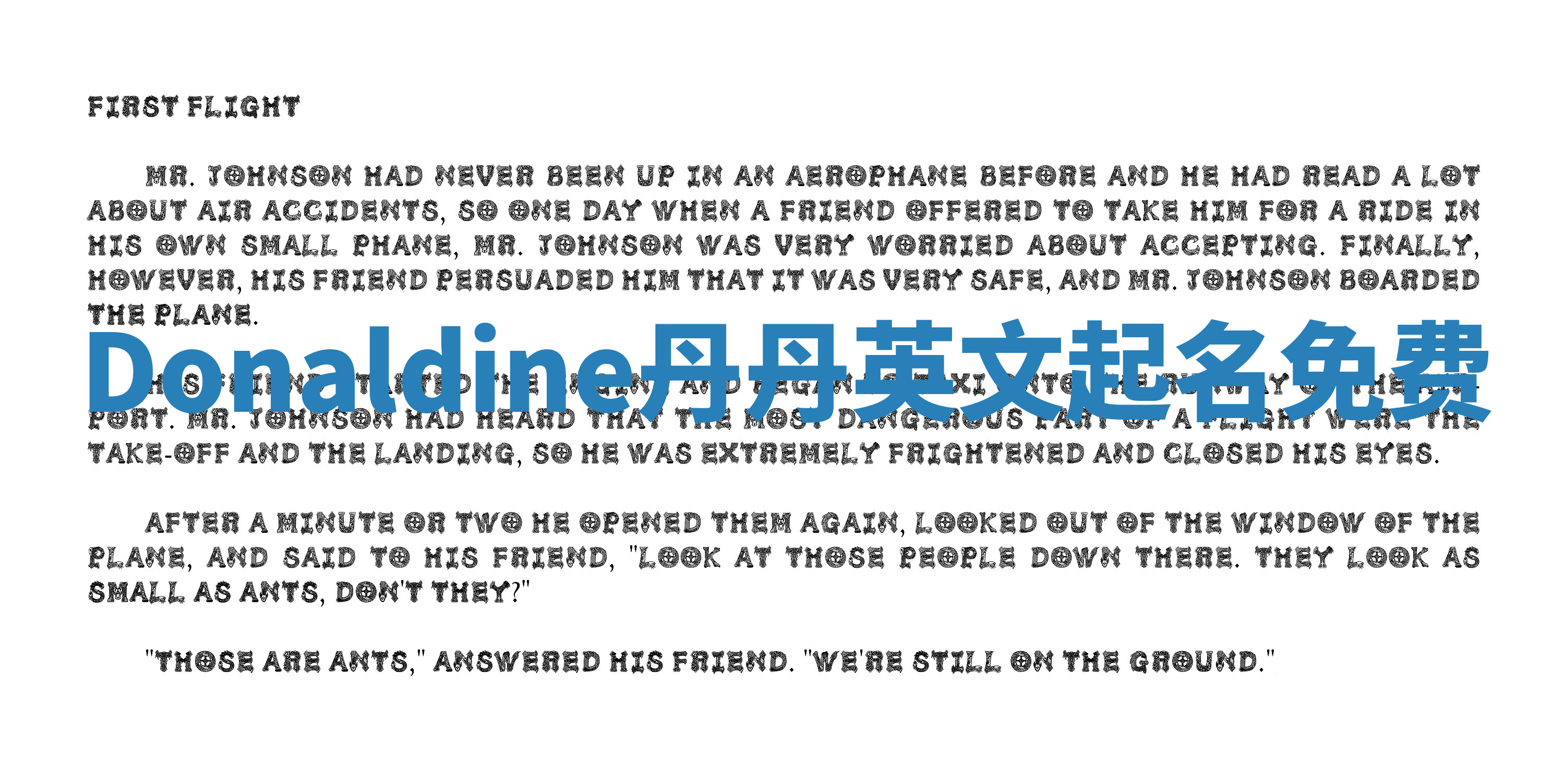 Donaldine丹丹英文起名免费