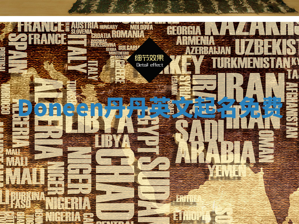 Doneen丹丹英文起名免费 Doneen丹丹英文起名免费