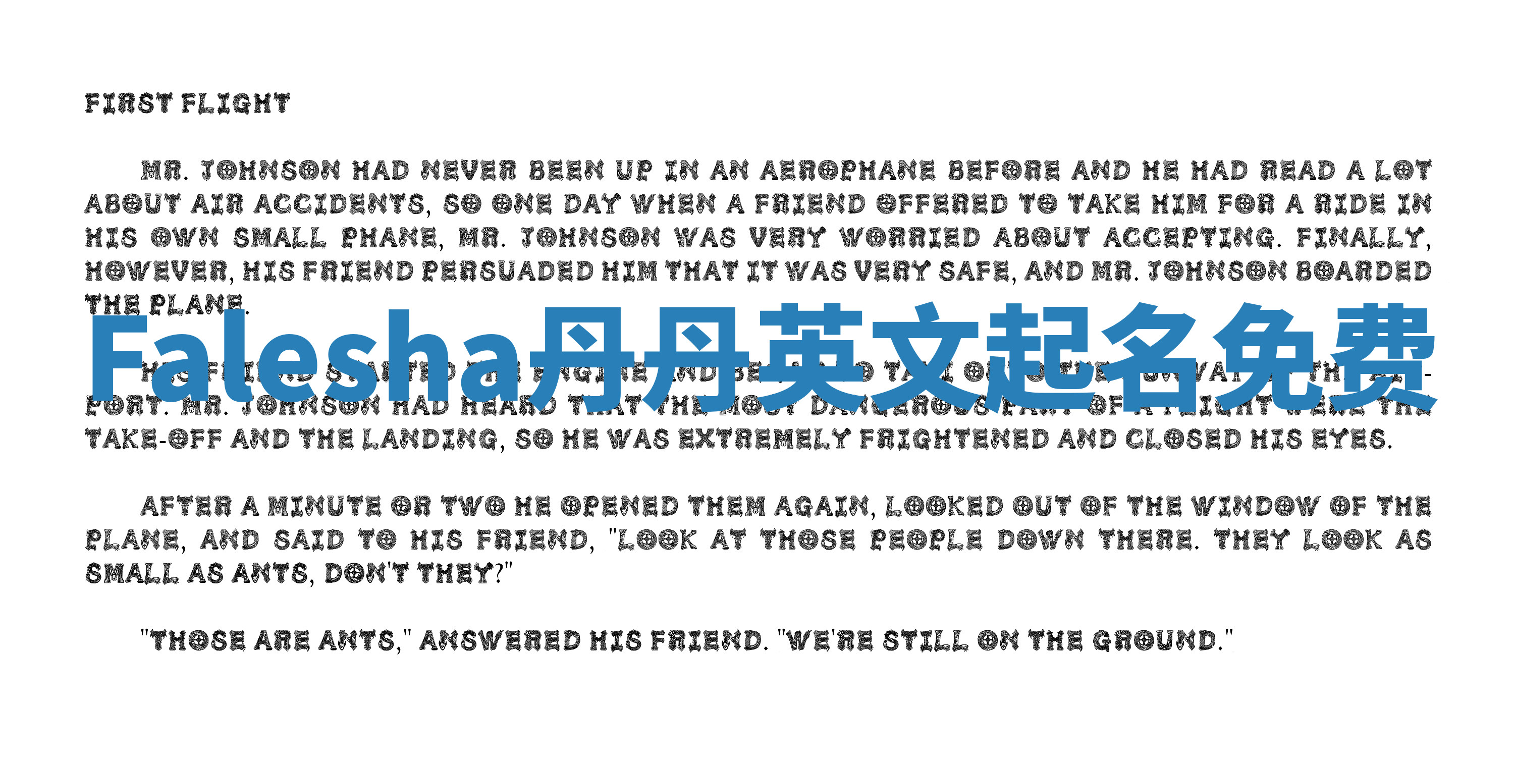 Falesha丹丹英文起名免费