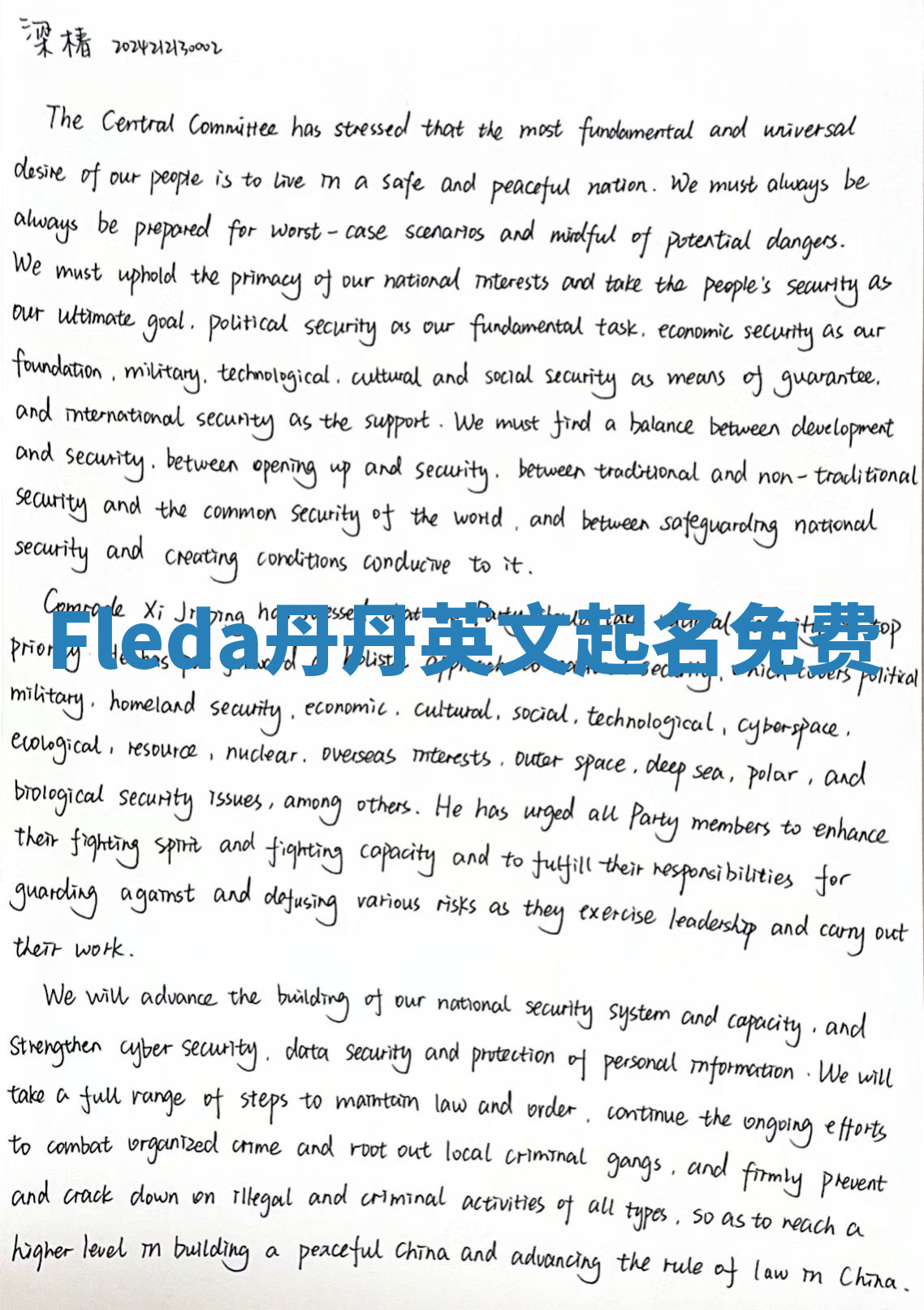 Fleda丹丹英文起名免费