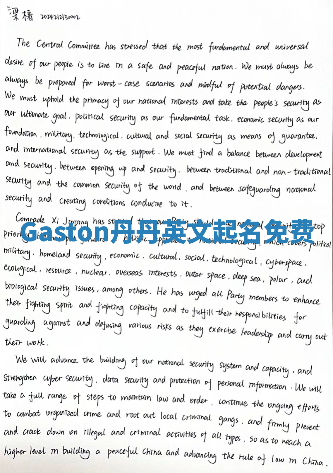Gaston丹丹英文起名免费 Gaston丹丹英文起名免费