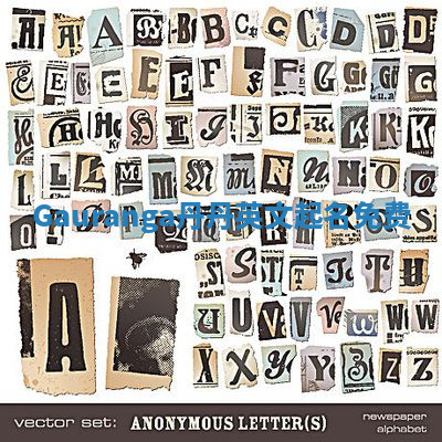 Gauranga丹丹英文起名免费