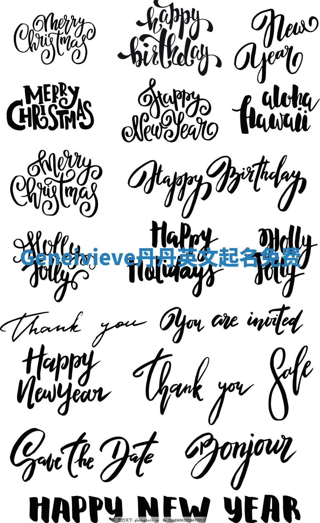 Geneivieve丹丹英文起名免费 Geneivieve丹丹英文起名免费