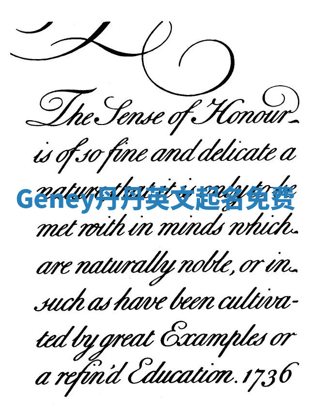 Geney丹丹英文起名免费