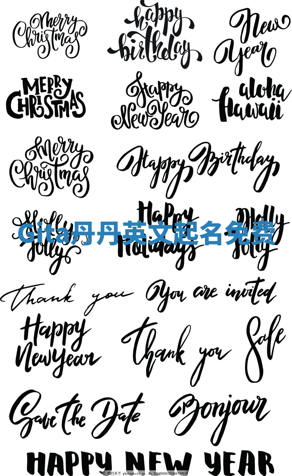 Gita丹丹英文起名免费