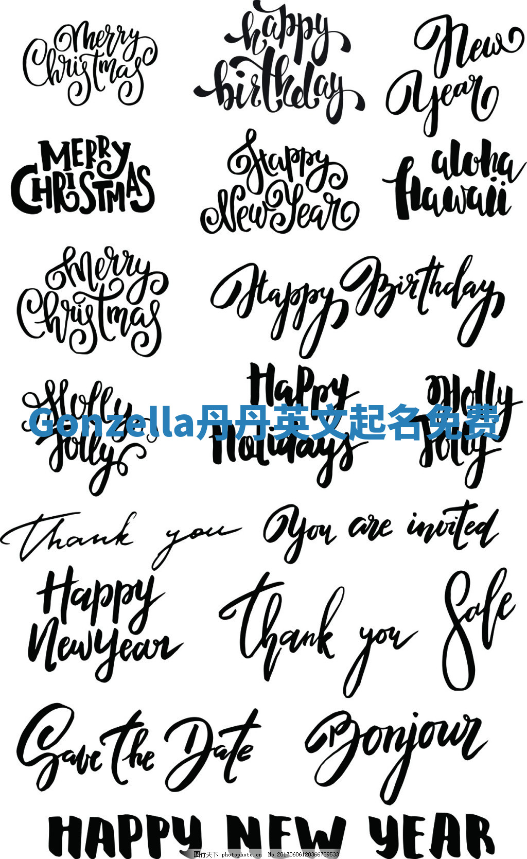 Gonzella丹丹英文起名免费