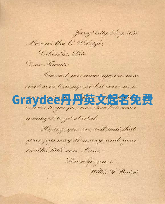 Graydee丹丹英文起名免费 Graydee丹丹英文起名免费