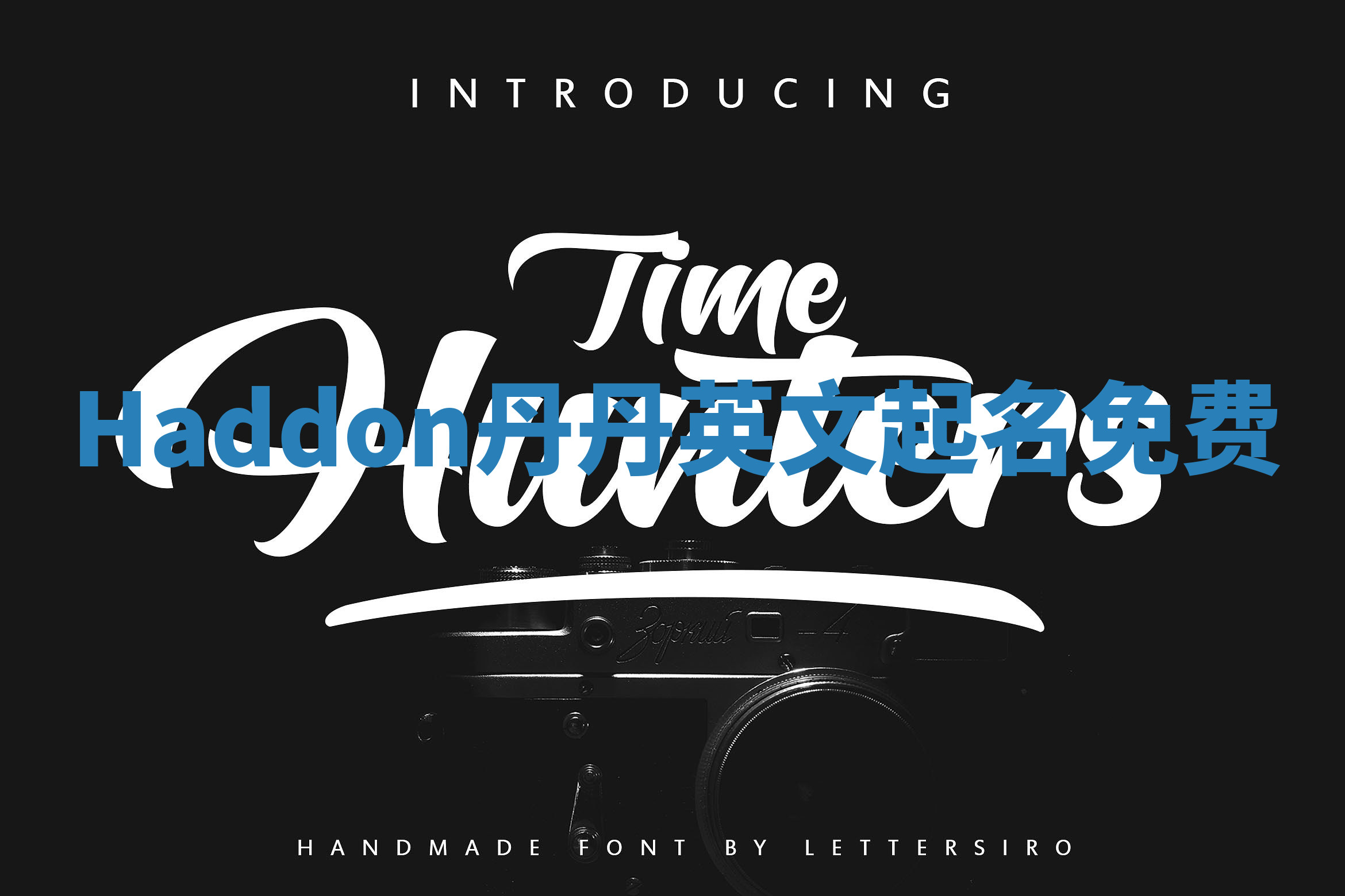 Haddon丹丹英文起名免费