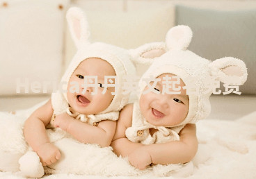 Herica丹丹英文起名免费