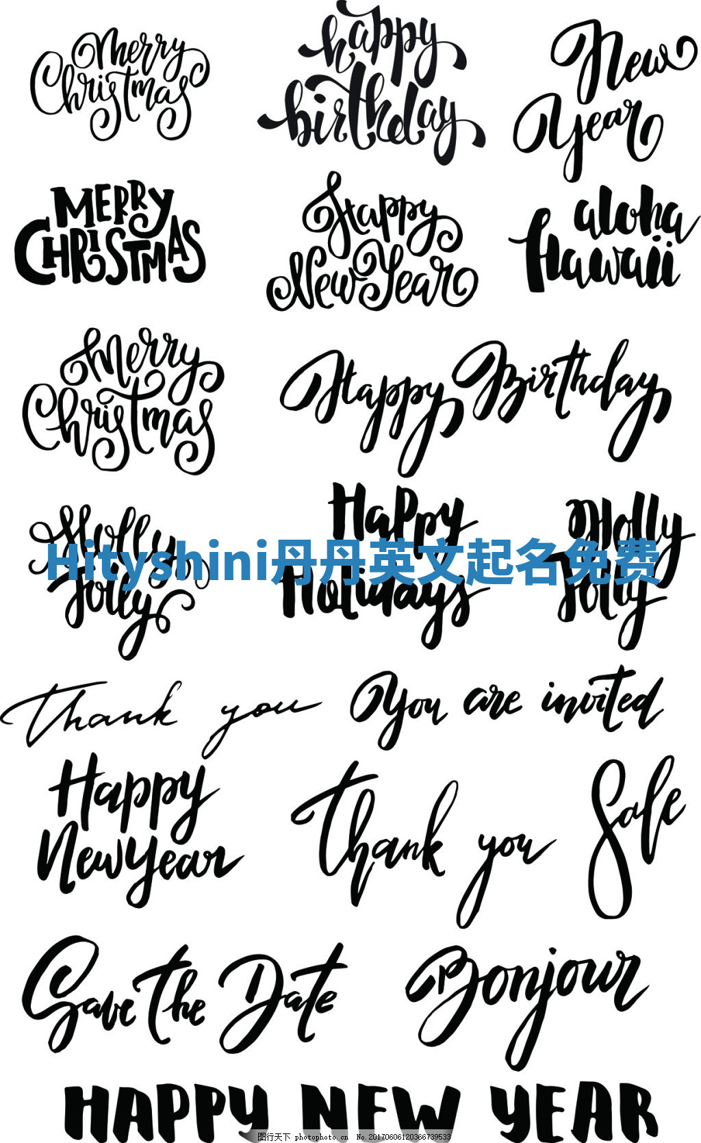 Hityshini丹丹英文起名免费