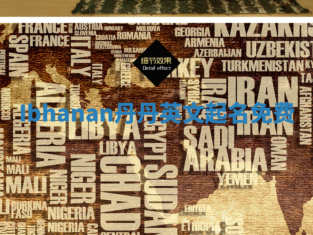 Ibhanan丹丹英文起名免费 Ibhanan丹丹英文起名免费