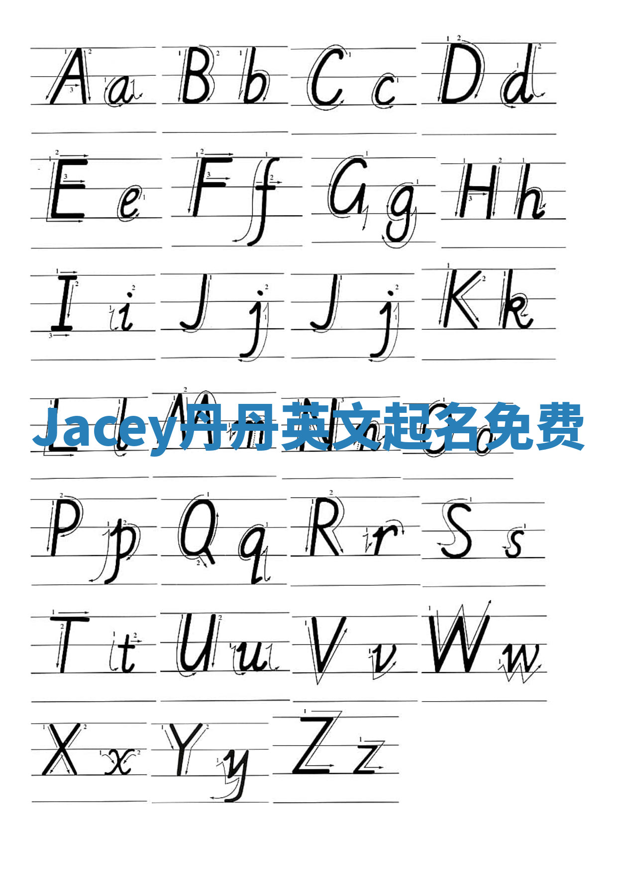 Jacey丹丹英文起名免费 Jacey丹丹英文起名免费