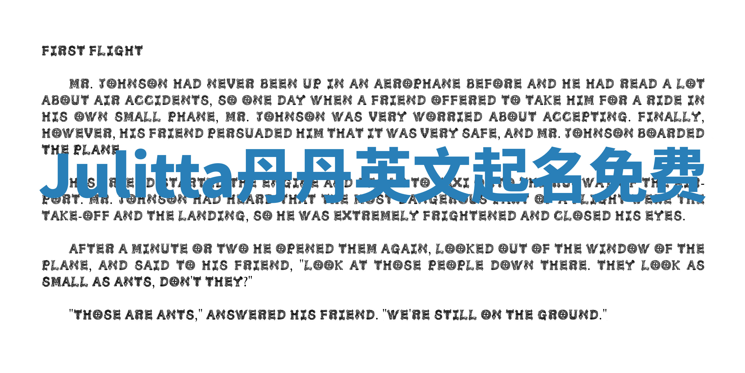 Julitta丹丹英文起名免费 Julitta丹丹英文起名免费