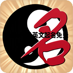 Kalle丹丹英文起名免费 Kalle丹丹英文起名免费