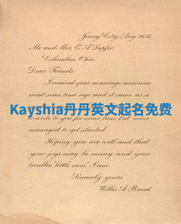Kayshia丹丹英文起名免费 Kayshia丹丹英文起名免费