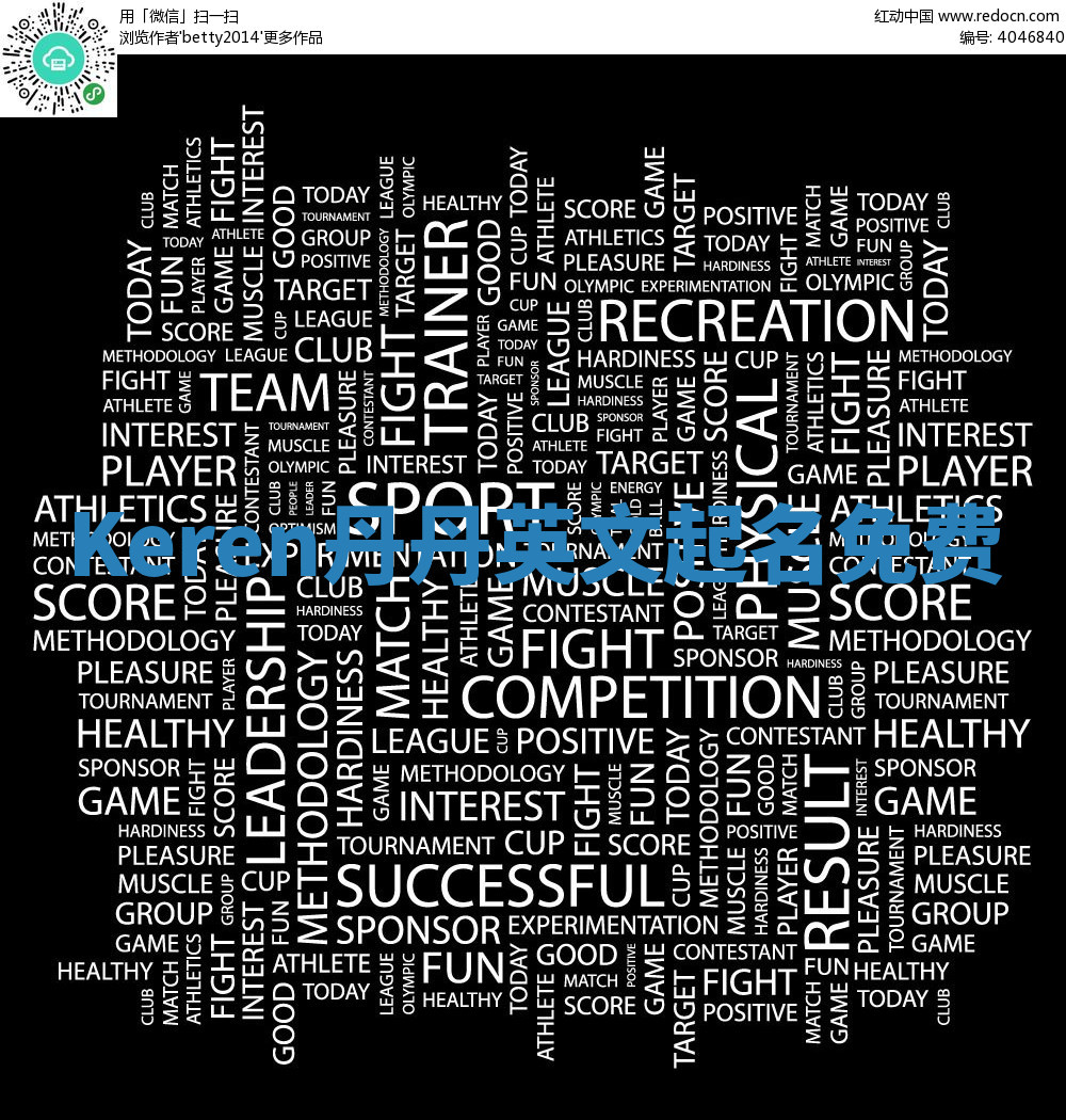 Keren丹丹英文起名免费 Keren丹丹英文起名免费