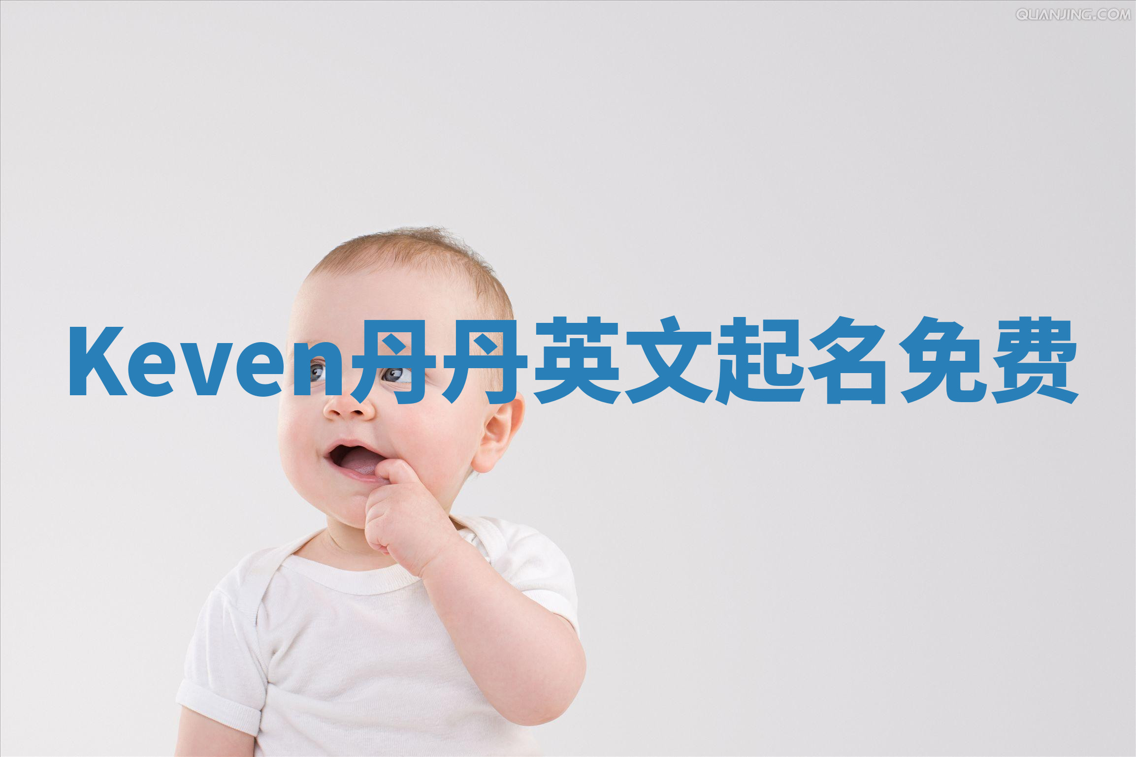 Keven丹丹英文起名免费