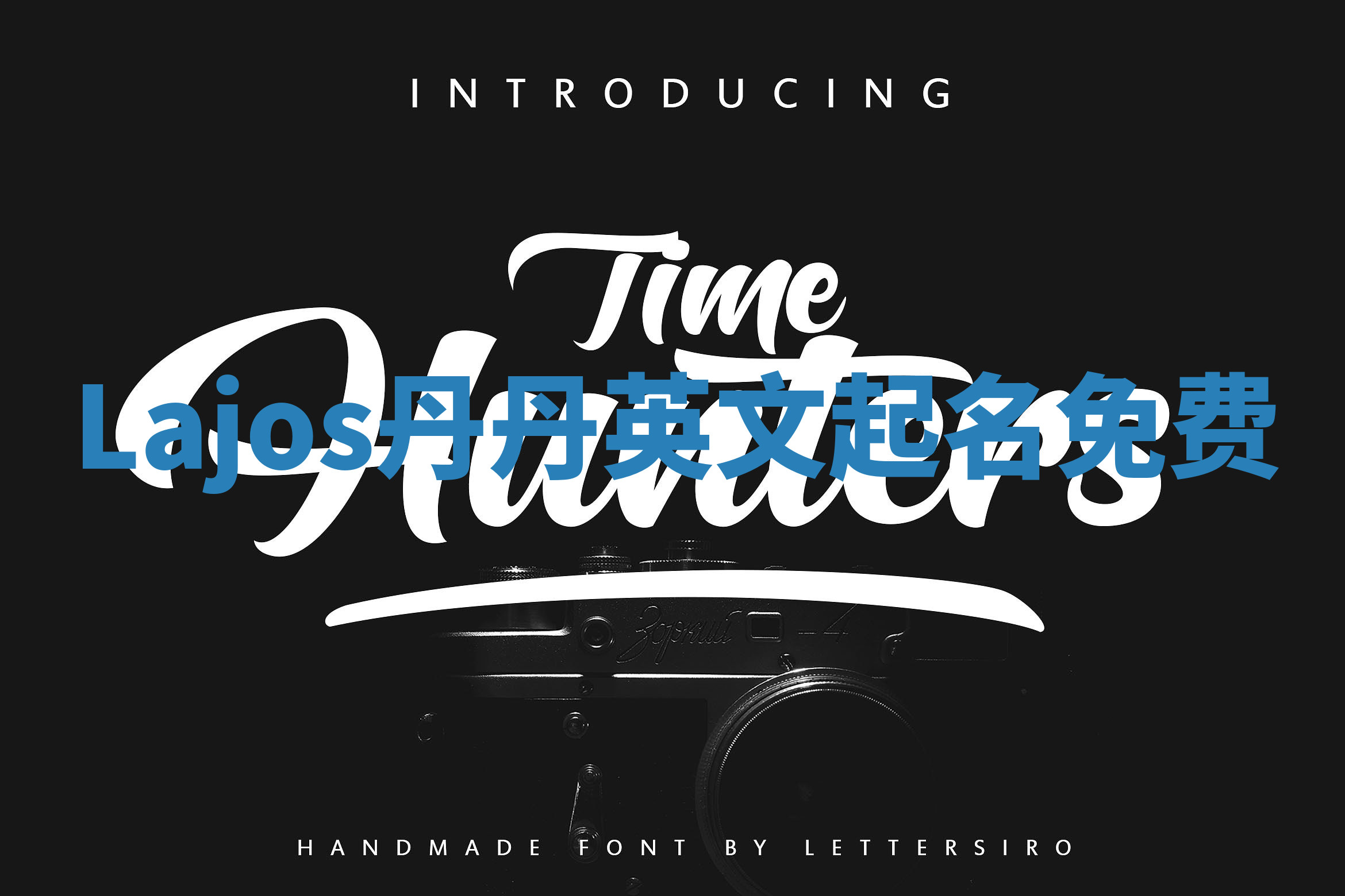 Lajos丹丹英文起名免费