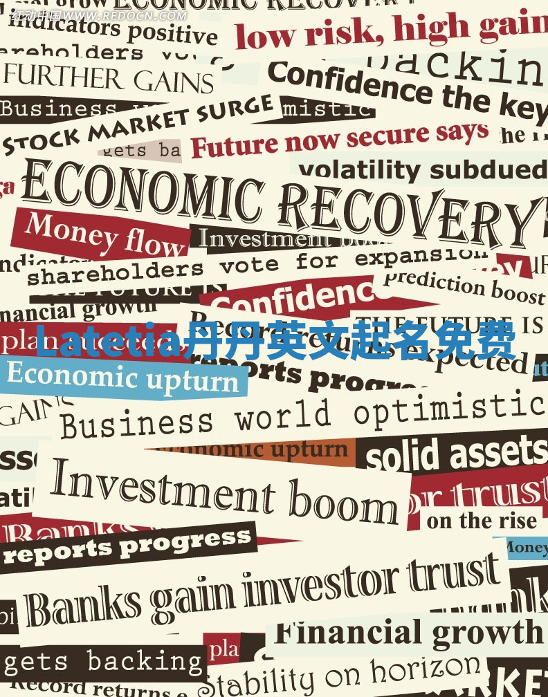 Latetia丹丹英文起名免费