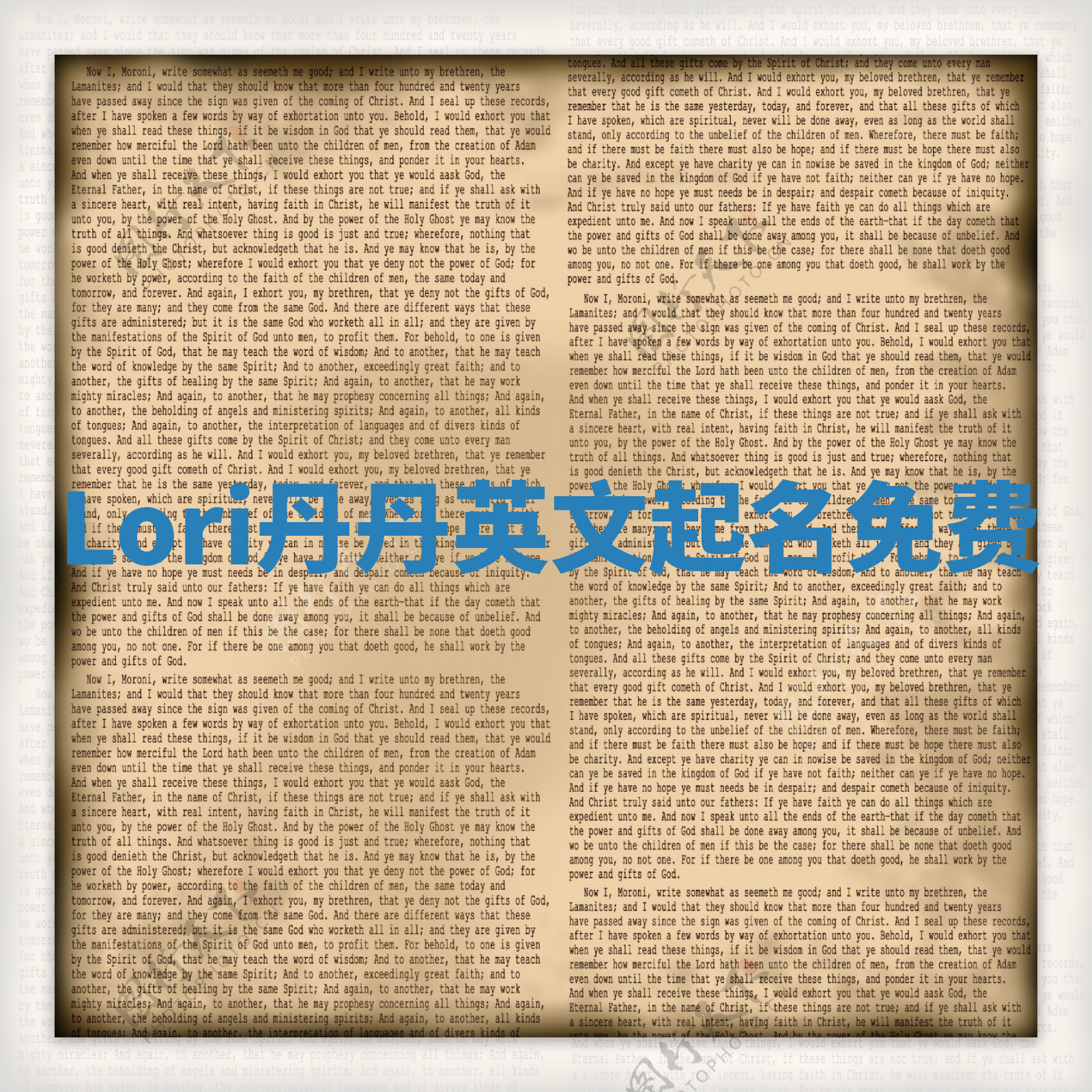 Lori丹丹英文起名免费