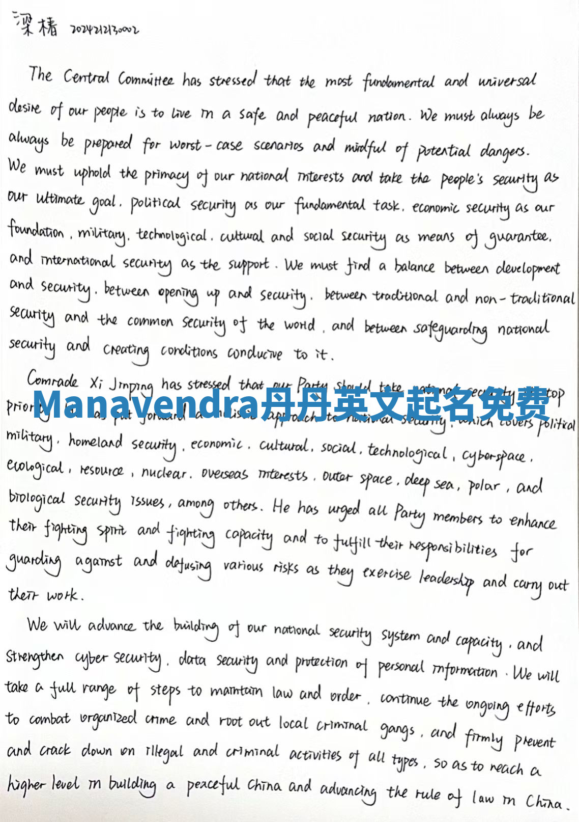 Manavendra丹丹英文起名免费 Manavendra丹丹英文起名免费
