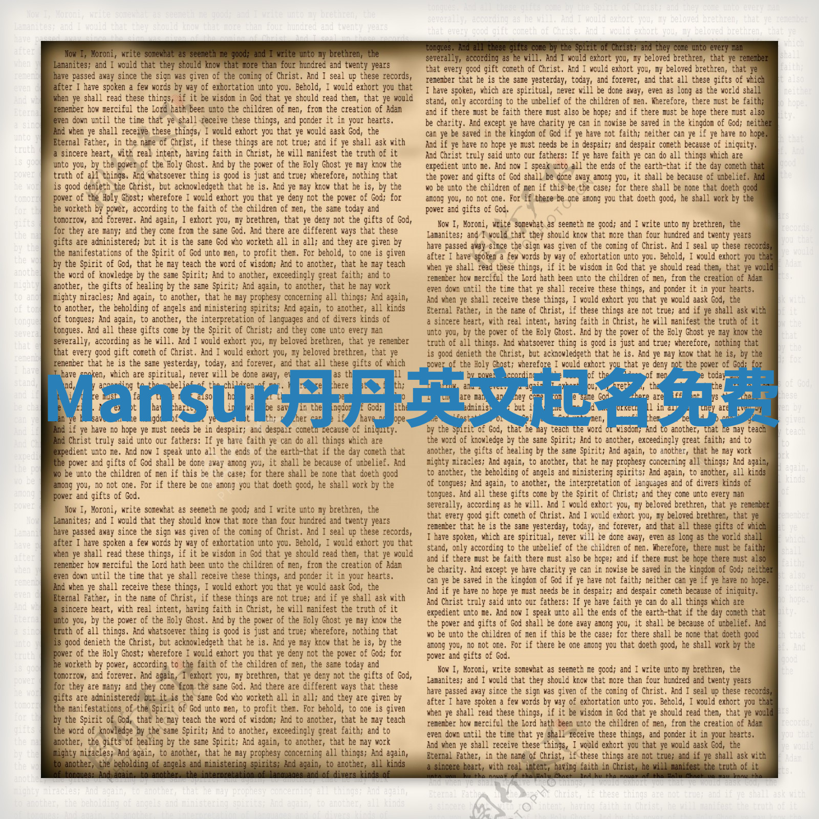 Mansur丹丹英文起名免费