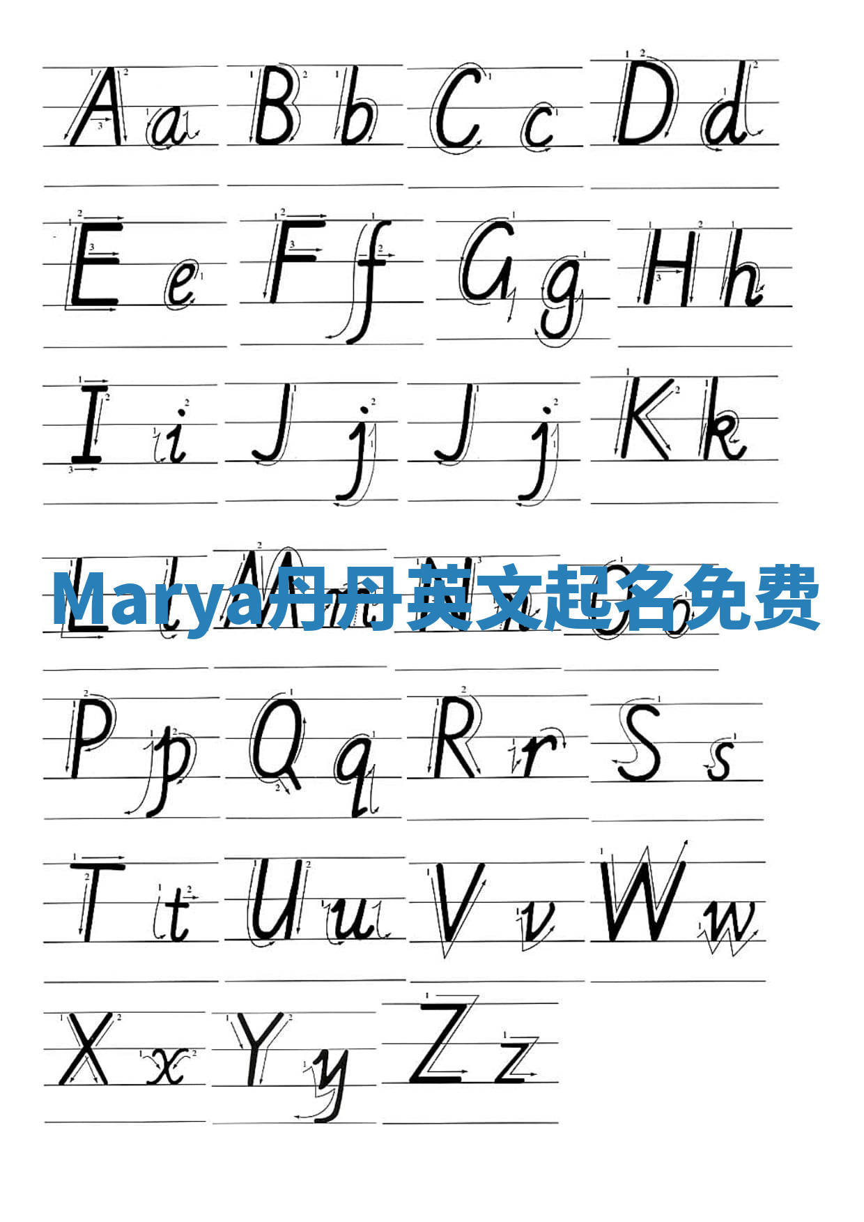 Marya丹丹英文起名免费 Marya丹丹英文起名免费